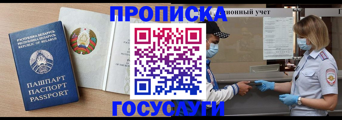 временная прописка в Альметьевске