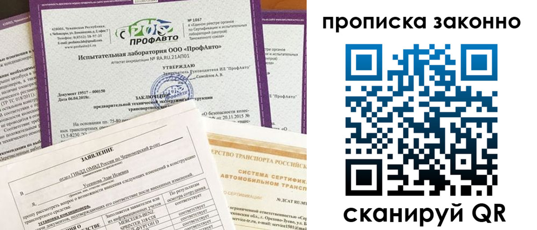 временная регистрация собственник в Альметьевске