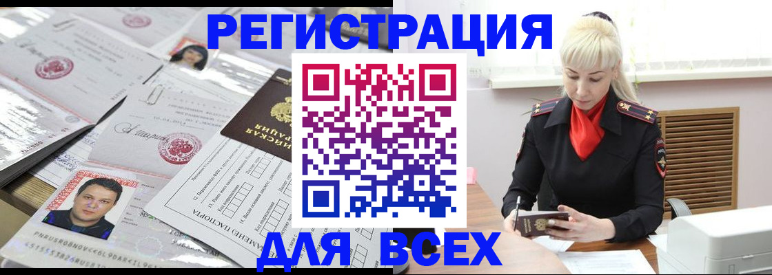 прописка штамп в Альметьевске
