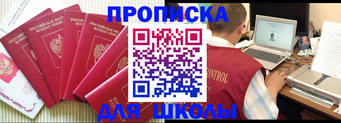 временная регистрация надежно в Альметьевске