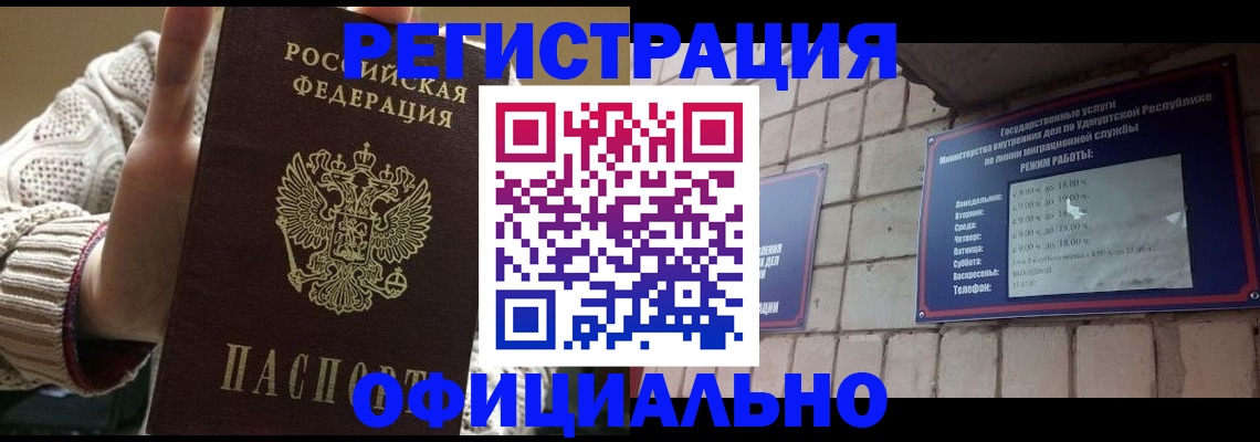 прописка гарантия в Альметьевске