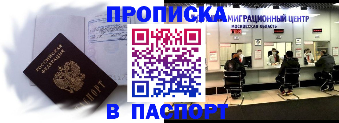 регистрация в Альметьевске