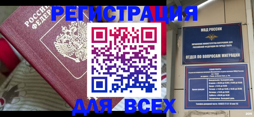 временная регистрация адрес в Альметьевске