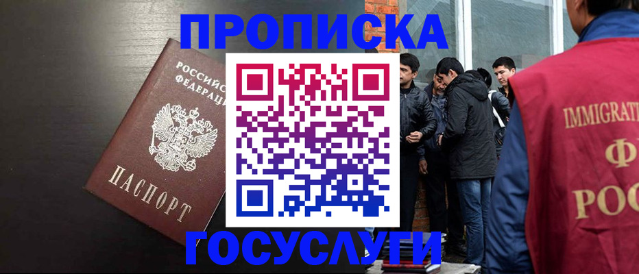 временная регистрация гарантия в Альметьевске