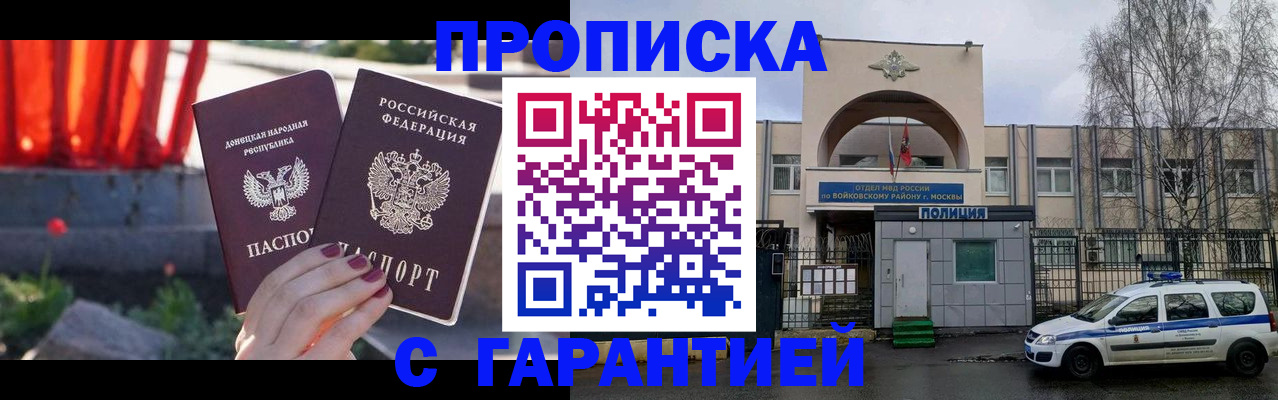 пропишу в квартире в Альметьевске