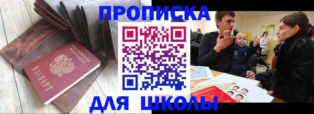 прописка иностранных граждан в Альметьевске
